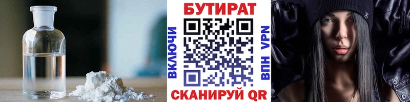 магазин    Нижняя Тура  Бутират BDO 33% 